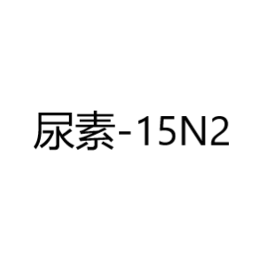  尿素-15N2